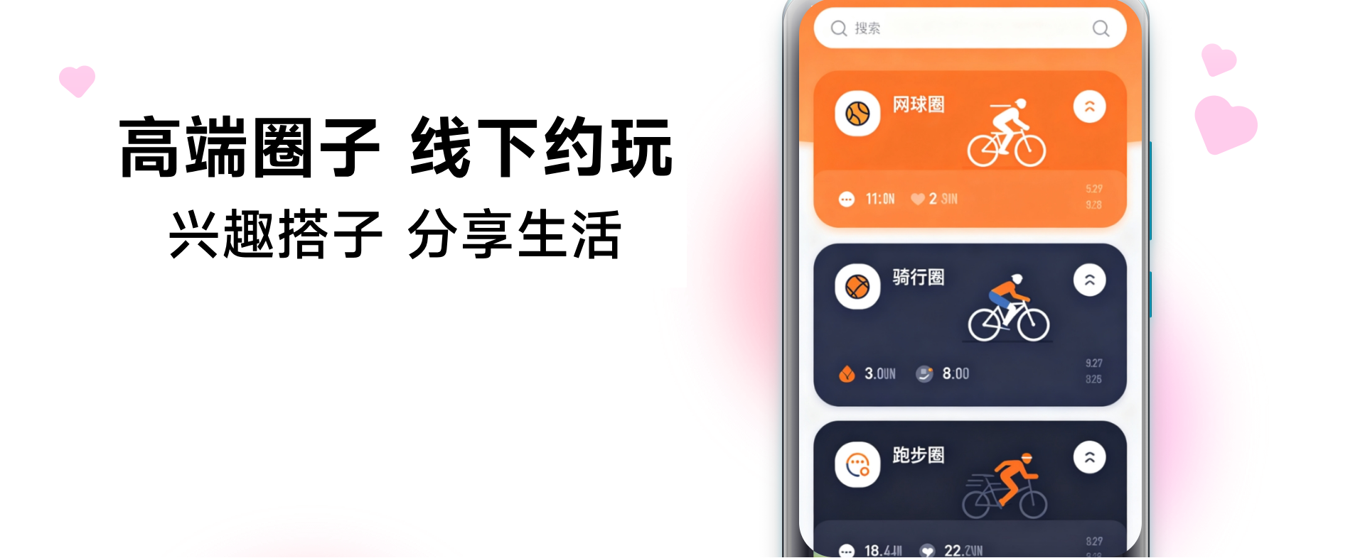 高端社交 预约助理