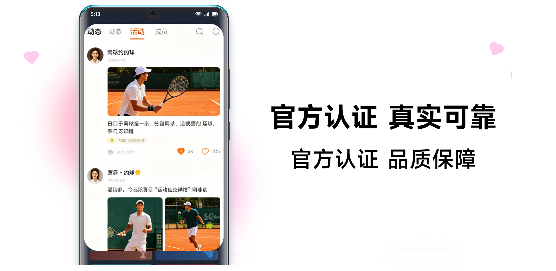 高端社交 预约助理